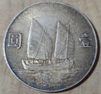 民國23年帆船幣(幕面)